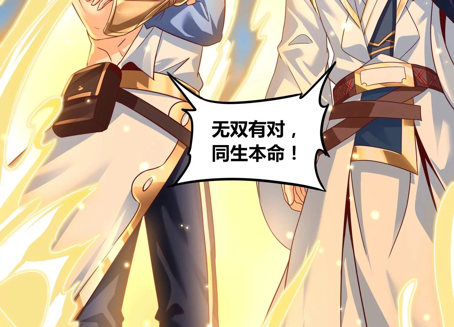 第74话 血月蝙蝠 第17页