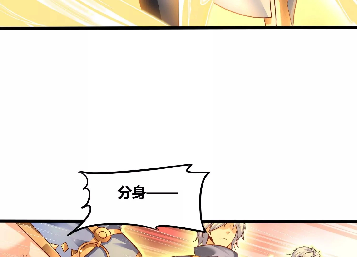第74话 血月蝙蝠 第19页