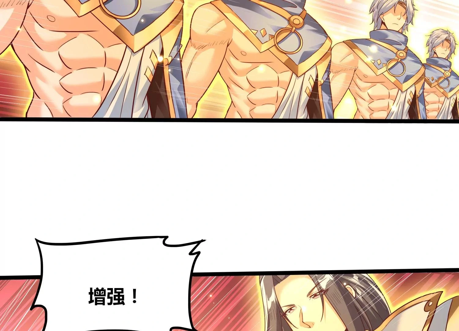 第74话 血月蝙蝠 第20页