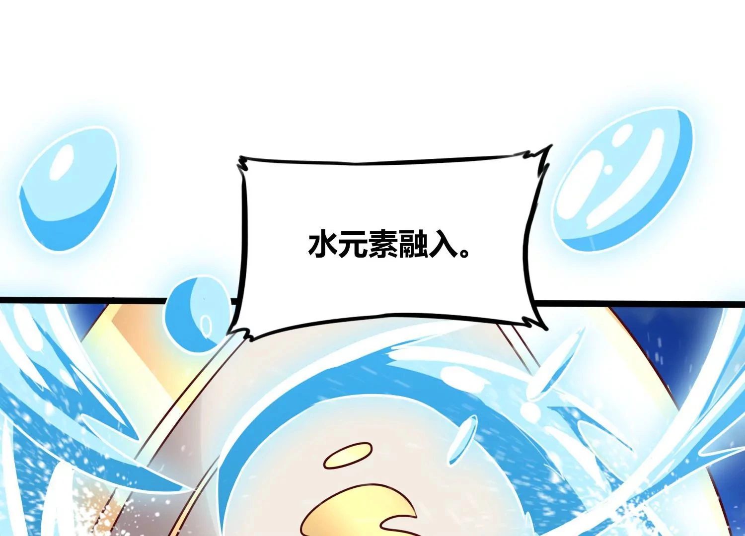 第73话 无双奥秘 第24页