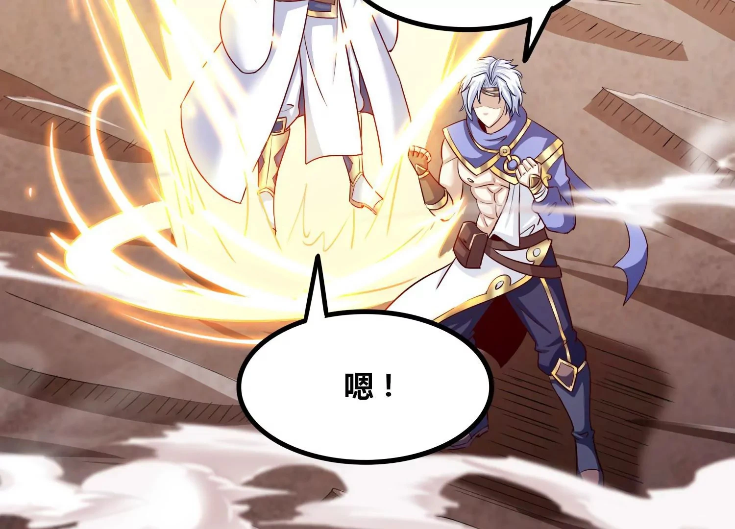 第73话 无双奥秘 第80页