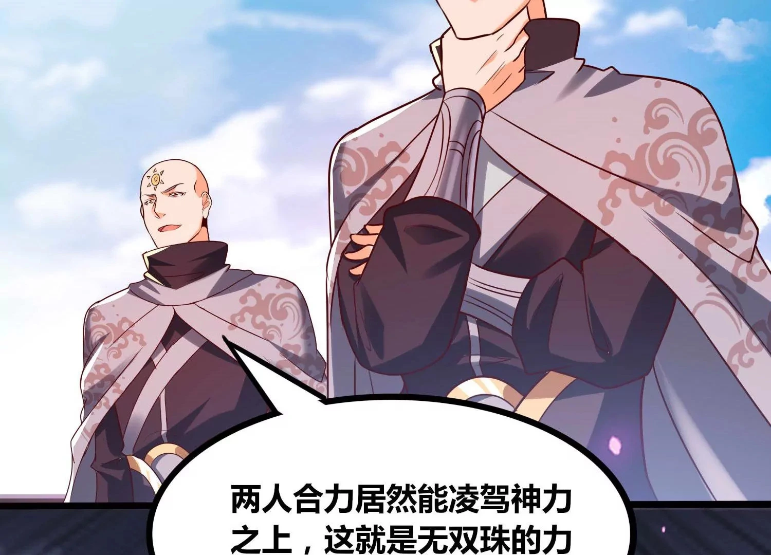 第72话 灵魂吞噬 第89页