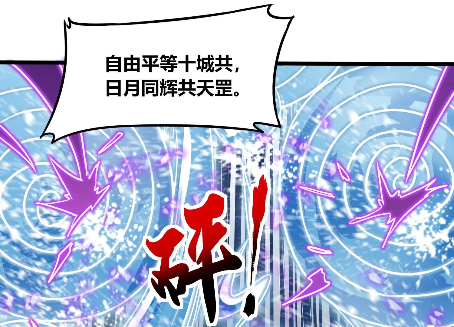 第71话 守护蓝域 第28页
