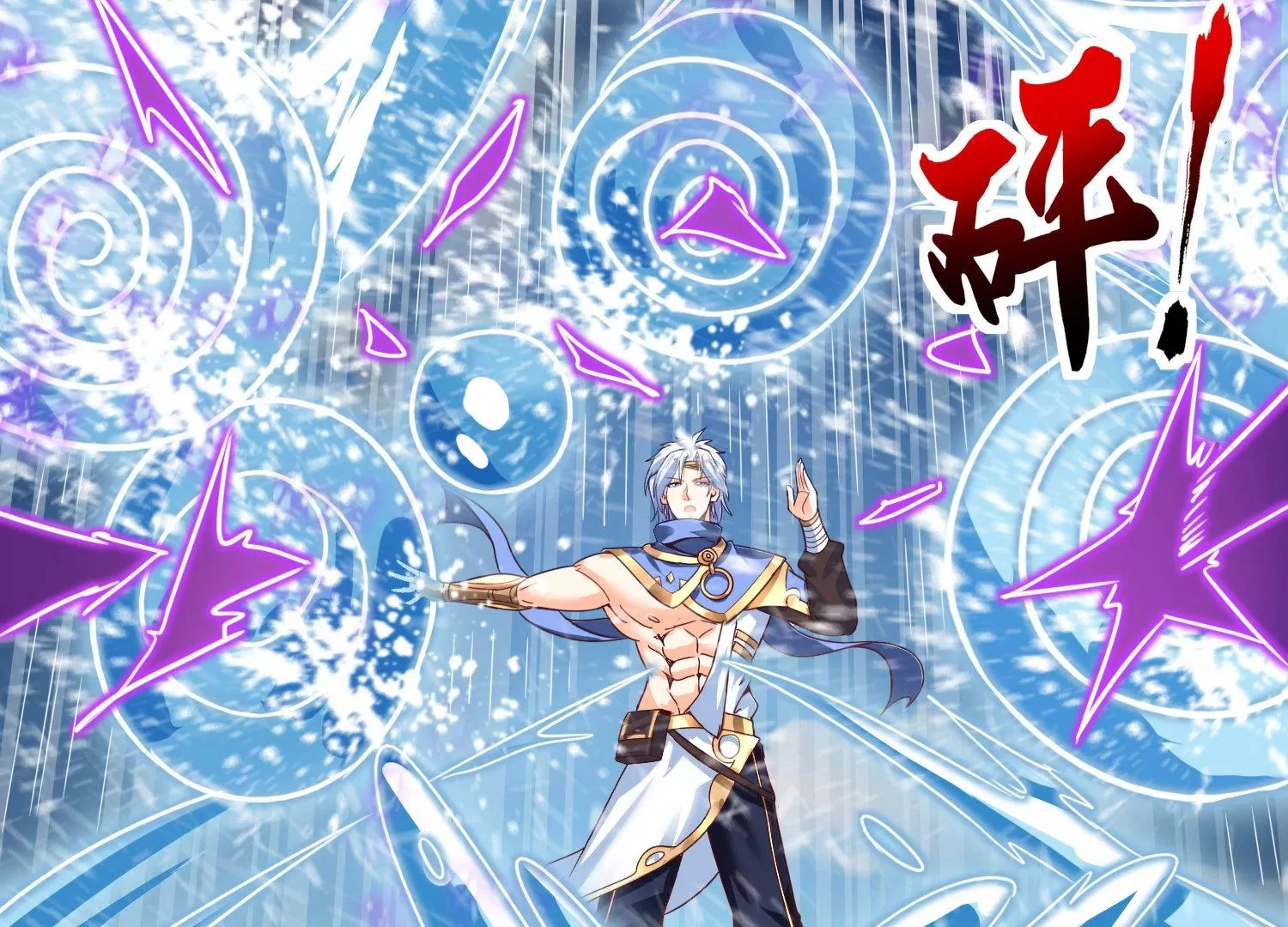 第71话 守护蓝域 第29页