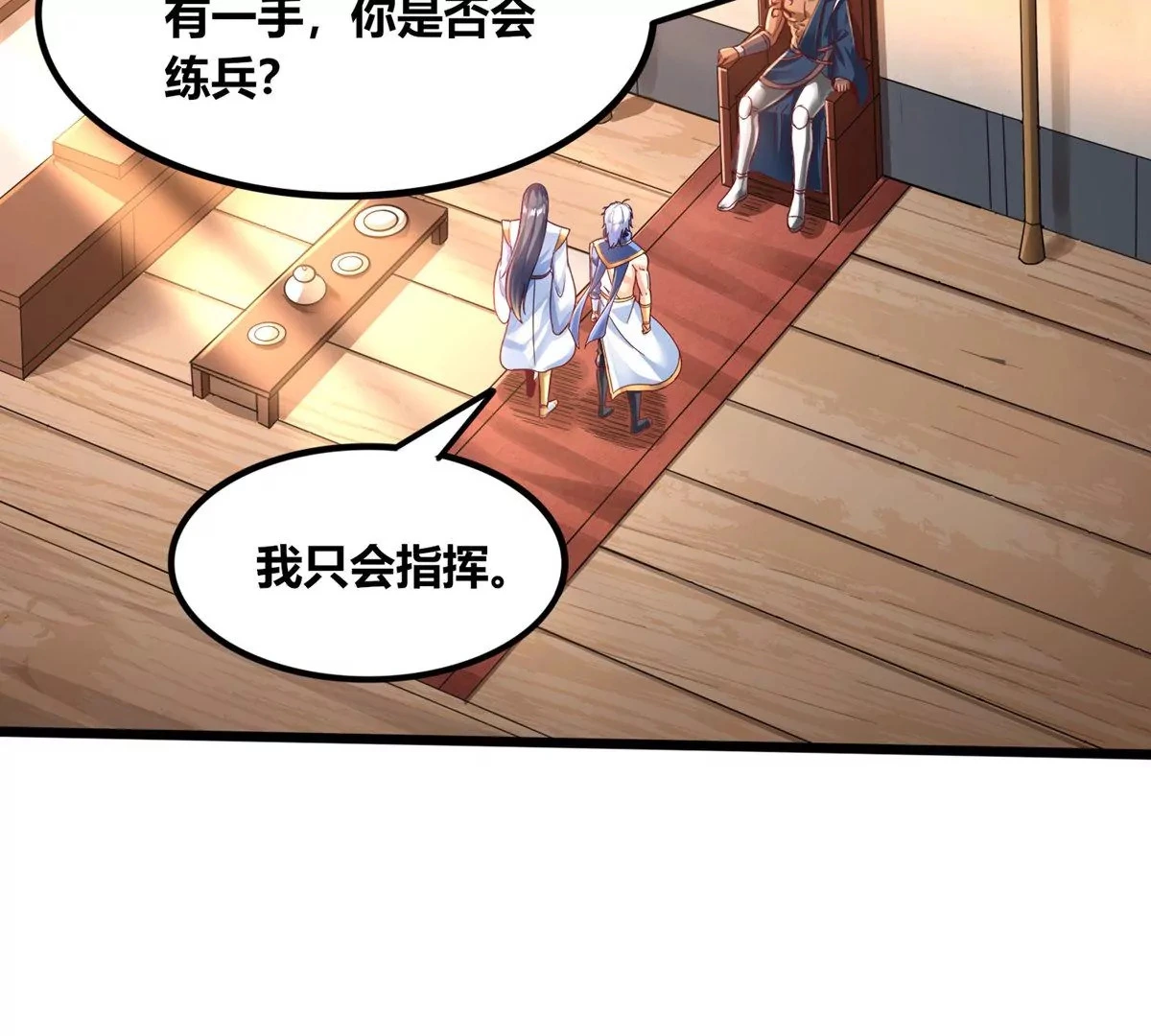 第69话 五雷军团 第5页