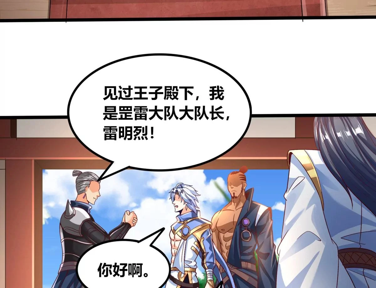 第69话 五雷军团 第10页