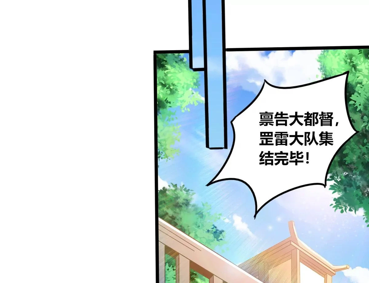 第69话 五雷军团 第20页