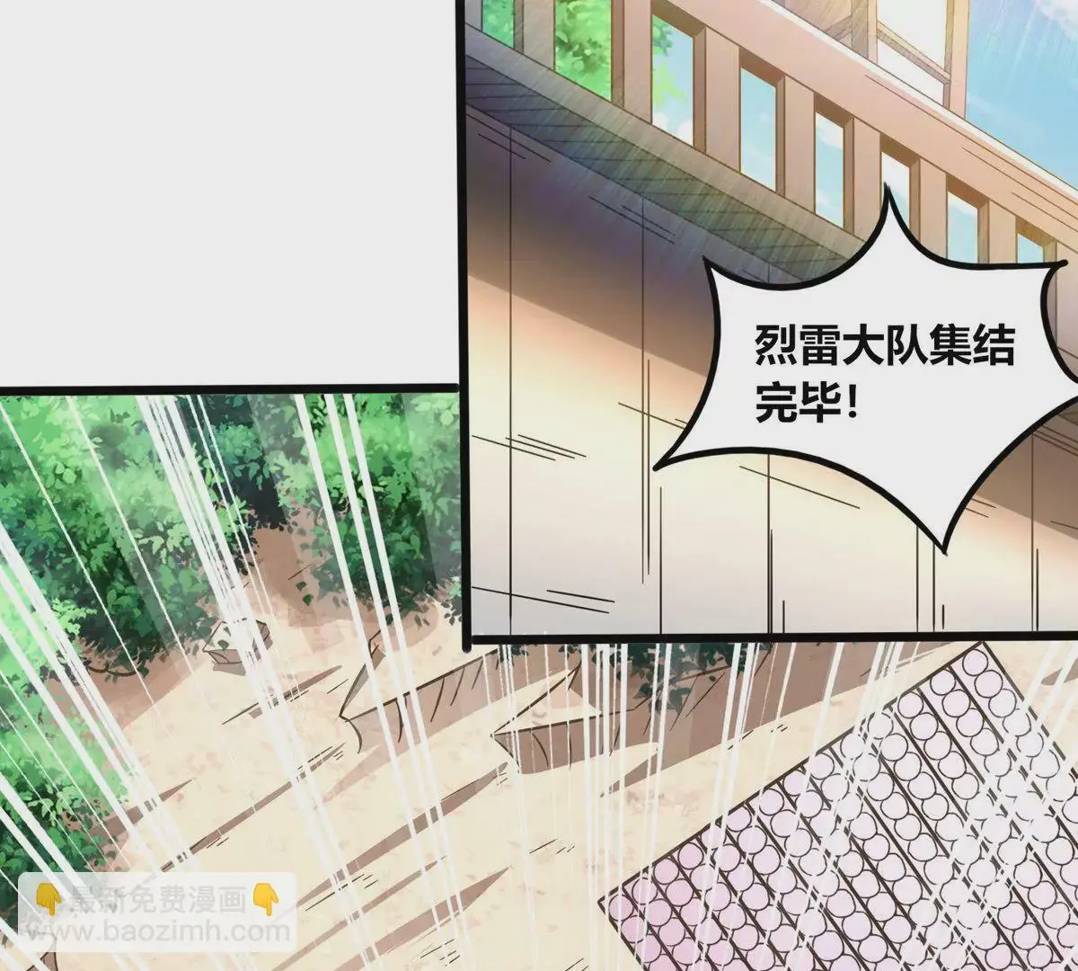 第69话 五雷军团 第21页