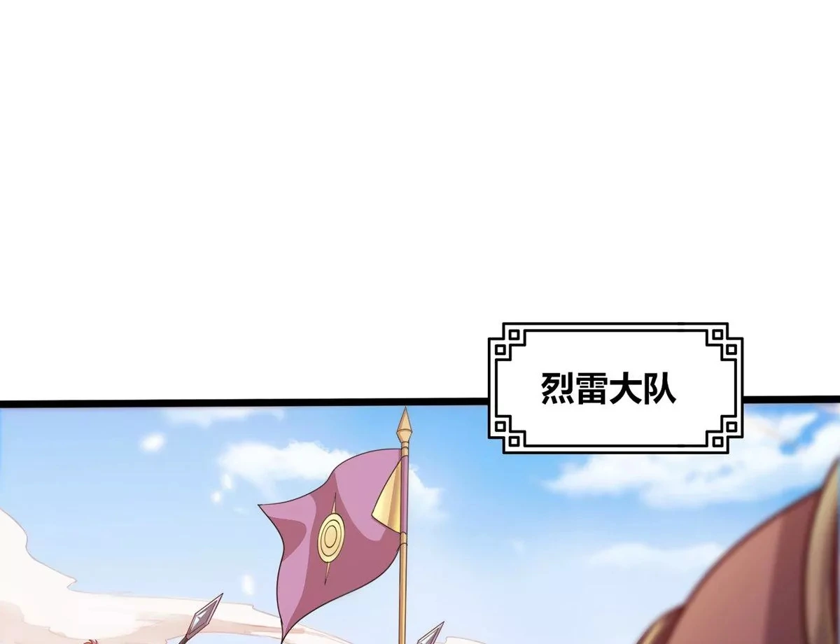 第69话 五雷军团 第26页