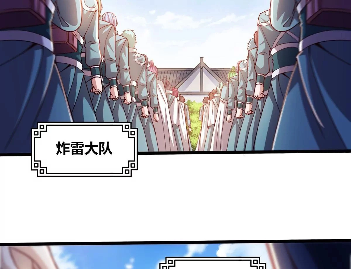 第69话 五雷军团 第28页