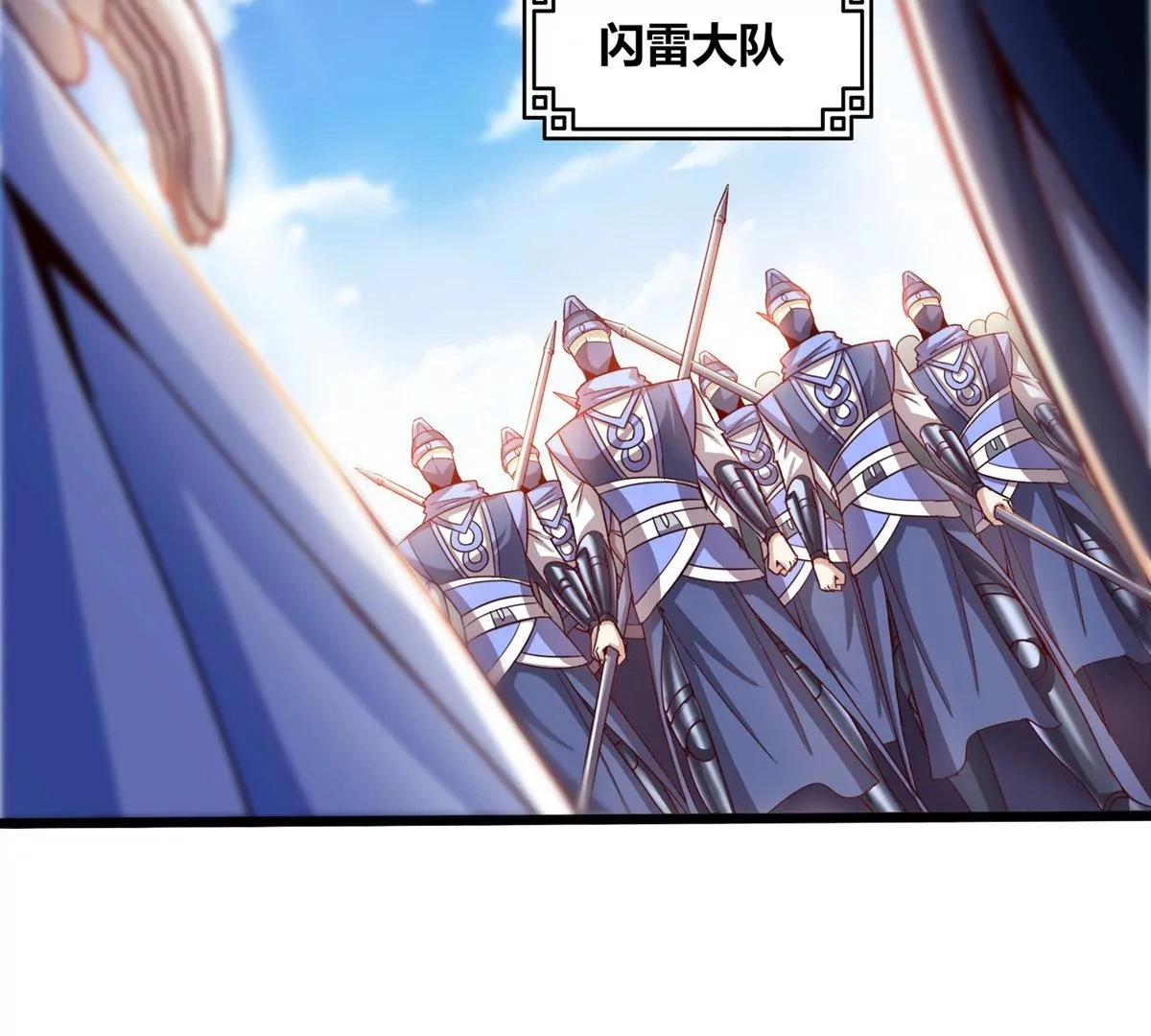 第69话 五雷军团 第29页