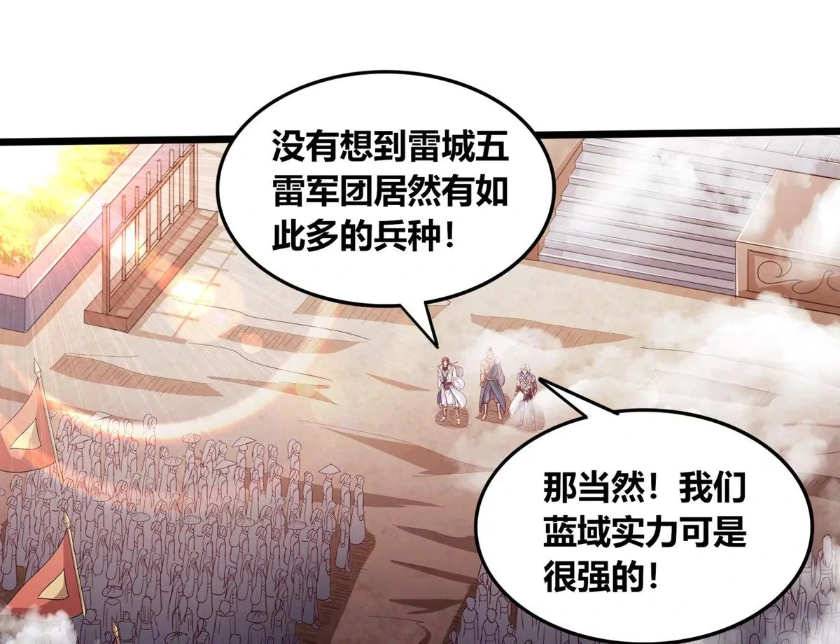 第69话 五雷军团 第30页