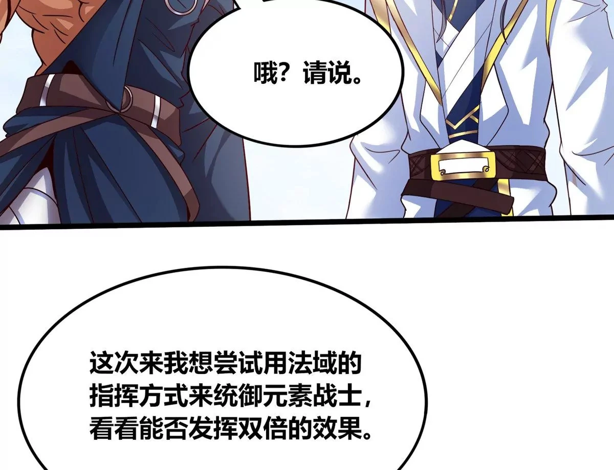 第69话 五雷军团 第32页