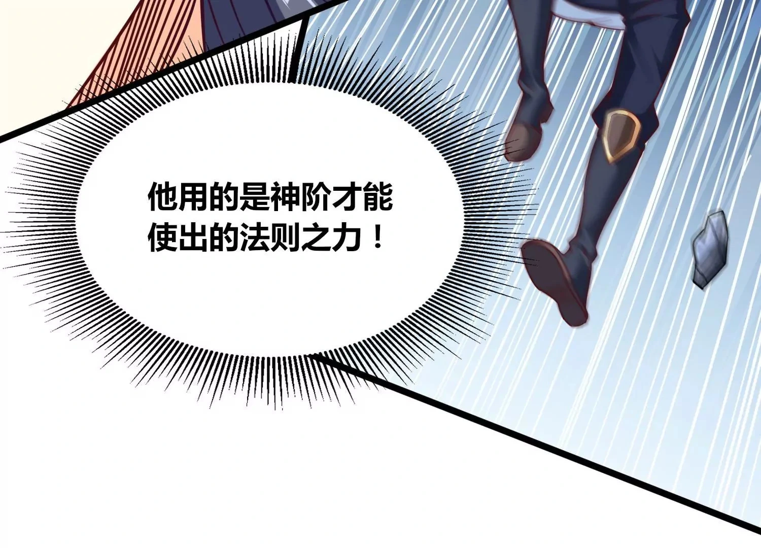 第66话 终极对决 第67页
