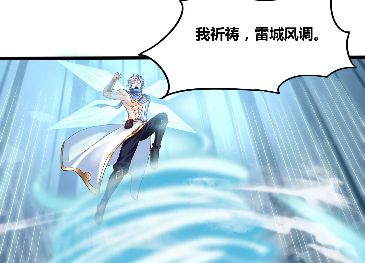 第66话 终极对决 第14页