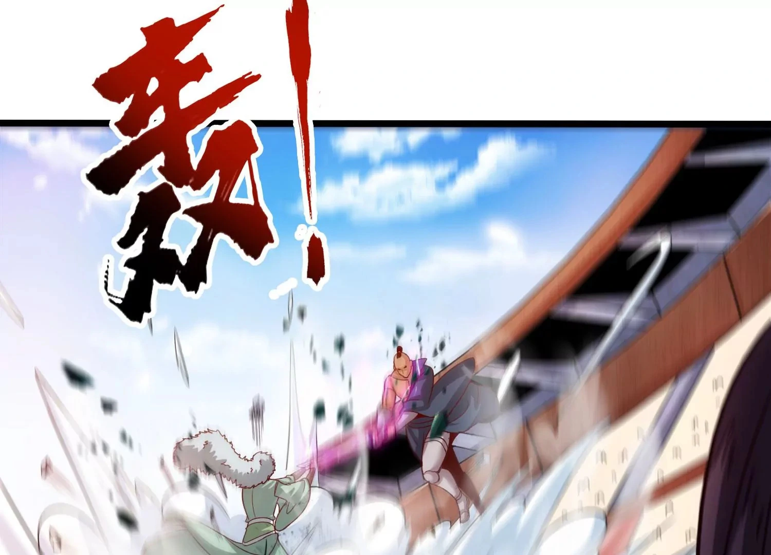 第65话 雷城大比 第44页