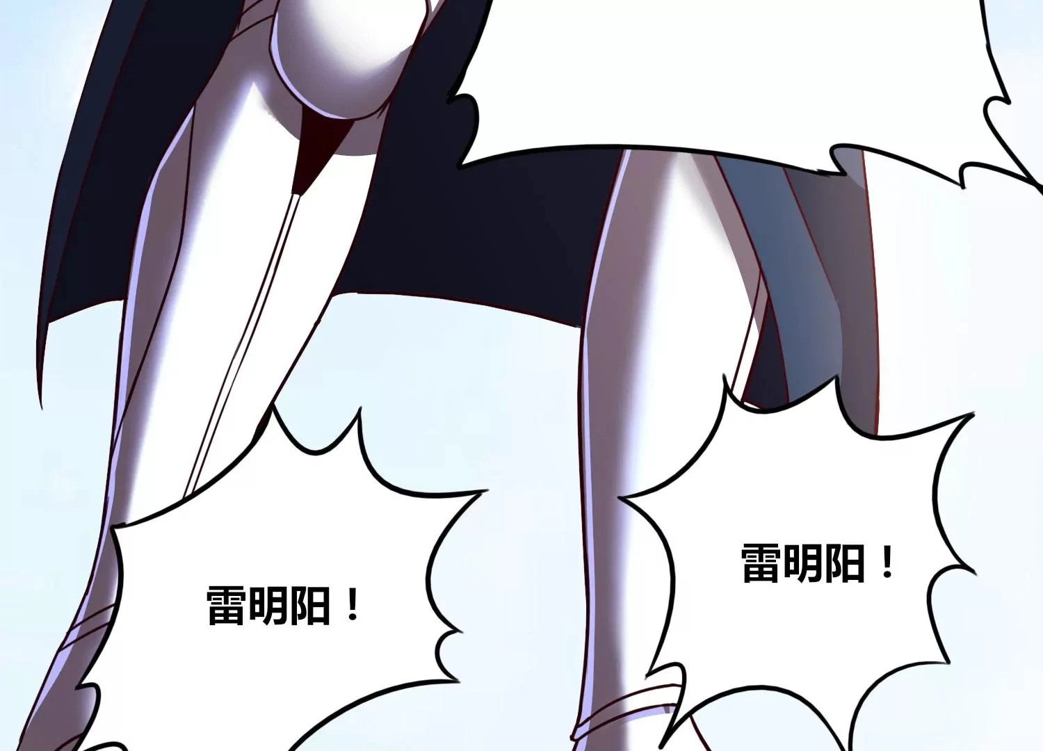 第65话 雷城大比 第16页