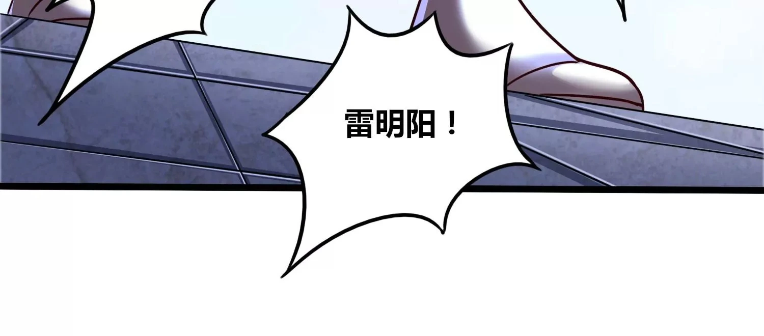 第65话 雷城大比 第17页