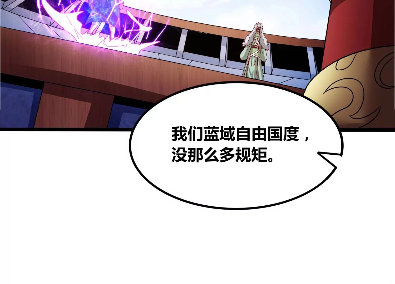 第65话 雷城大比 第25页