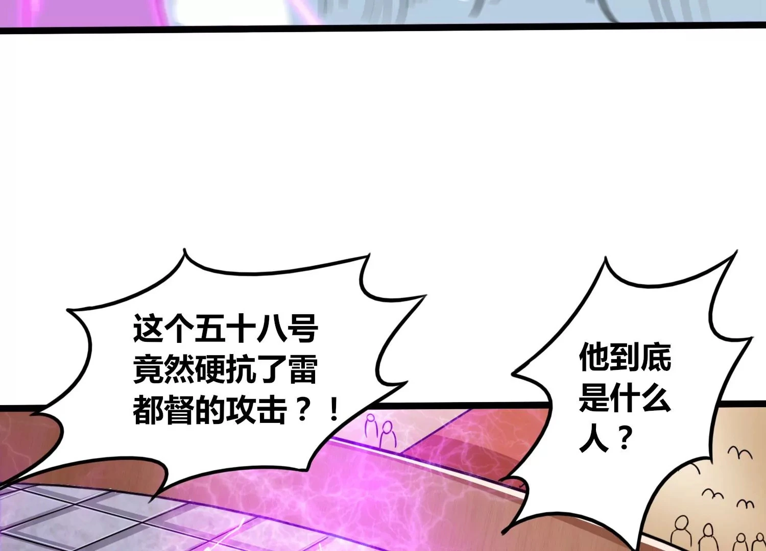 第65话 雷城大比 第37页