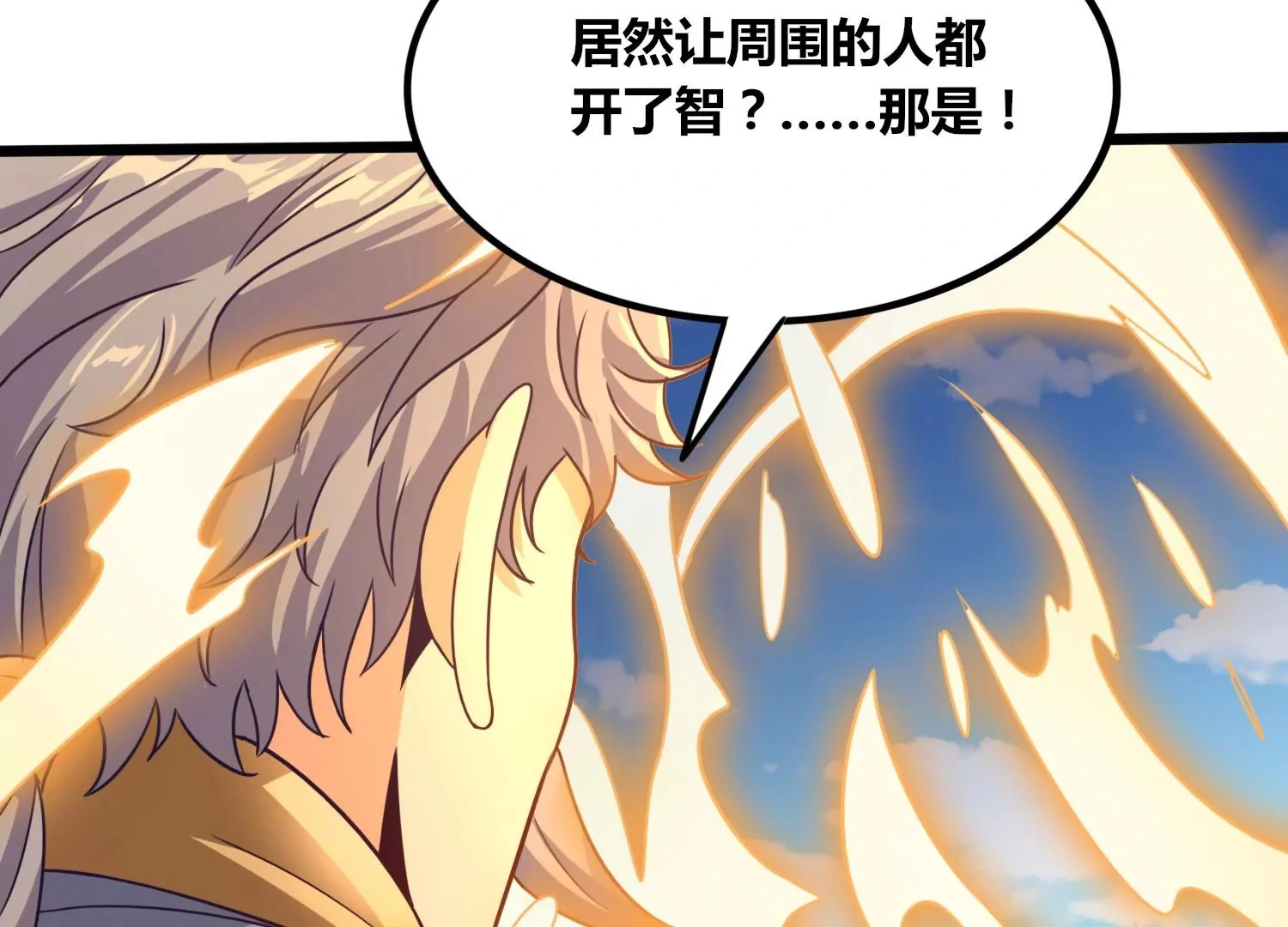 第64话 智慧神使 第52页