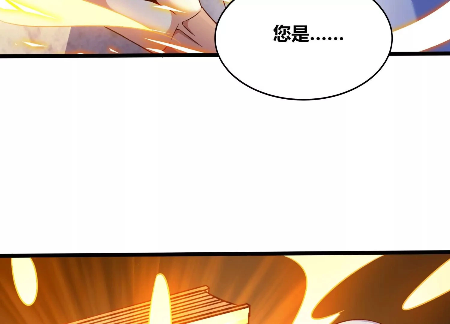 第64话 智慧神使 第61页
