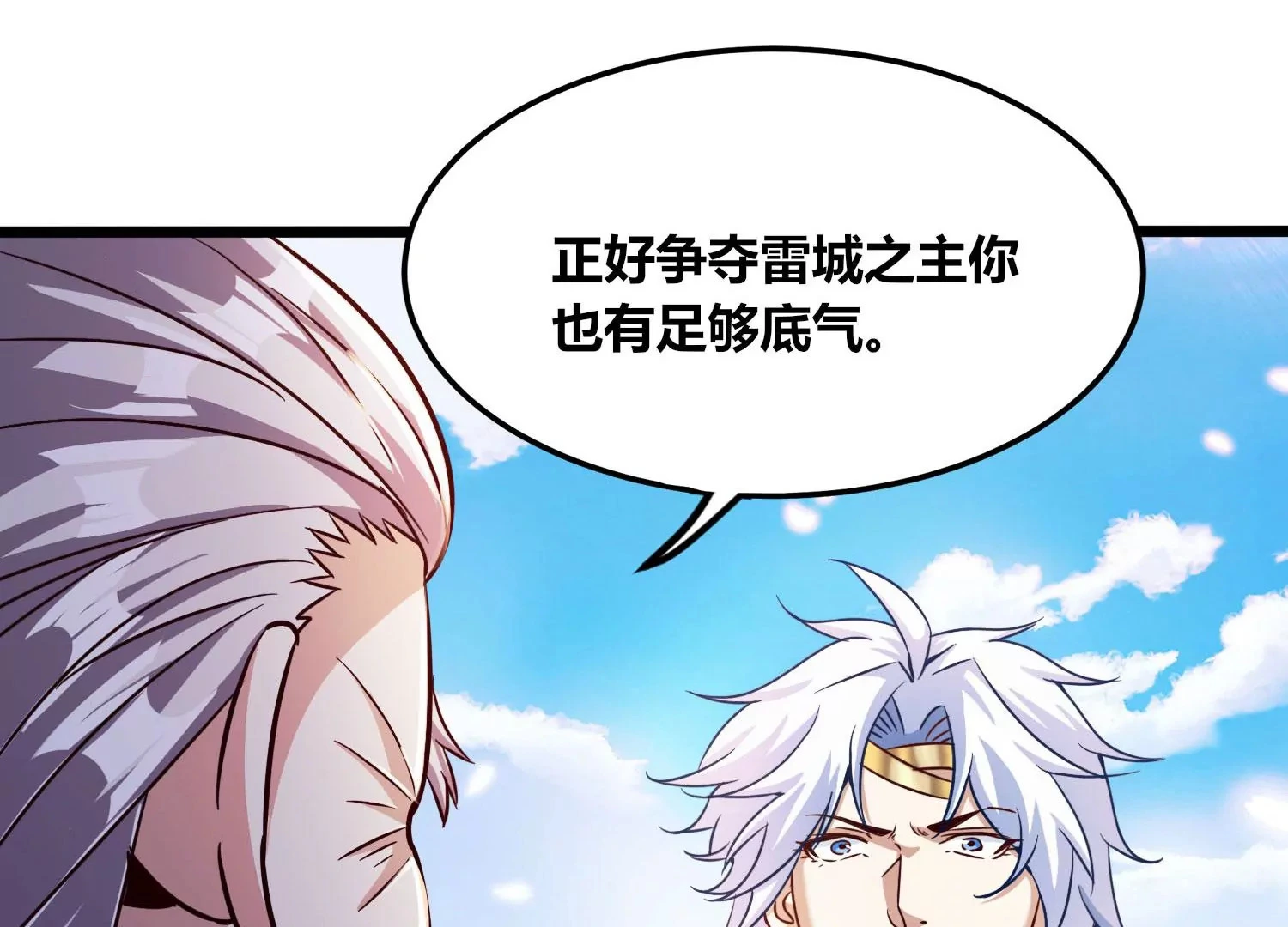 第64话 智慧神使 第78页