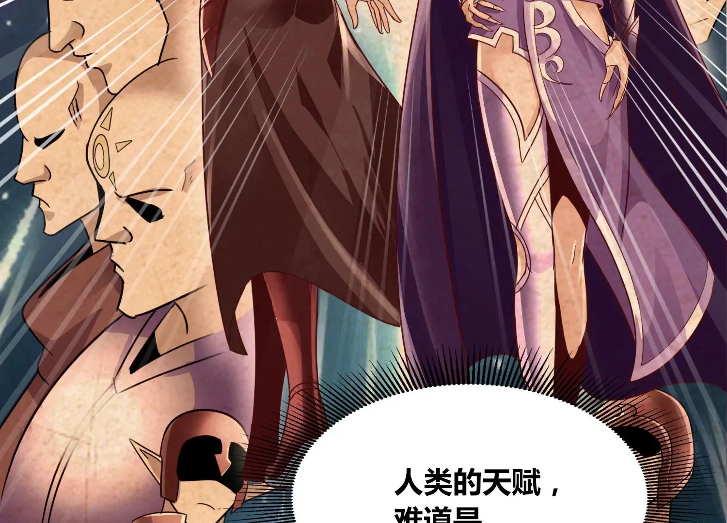 第64话 智慧神使 第10页