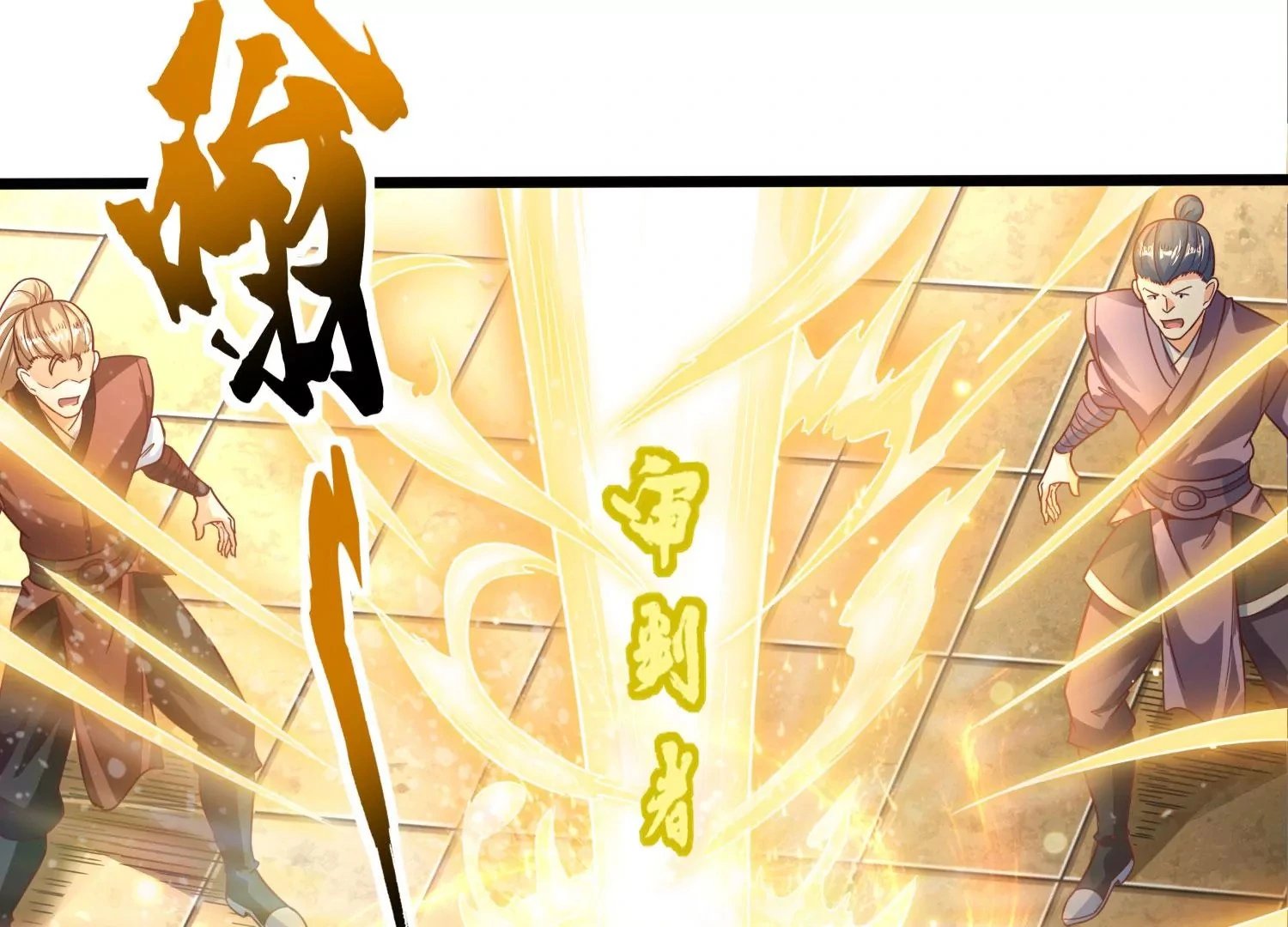 第64话 智慧神使 第14页