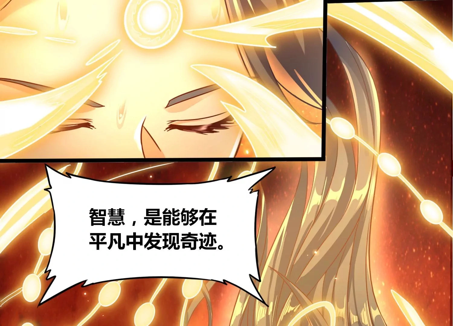 第64话 智慧神使 第21页