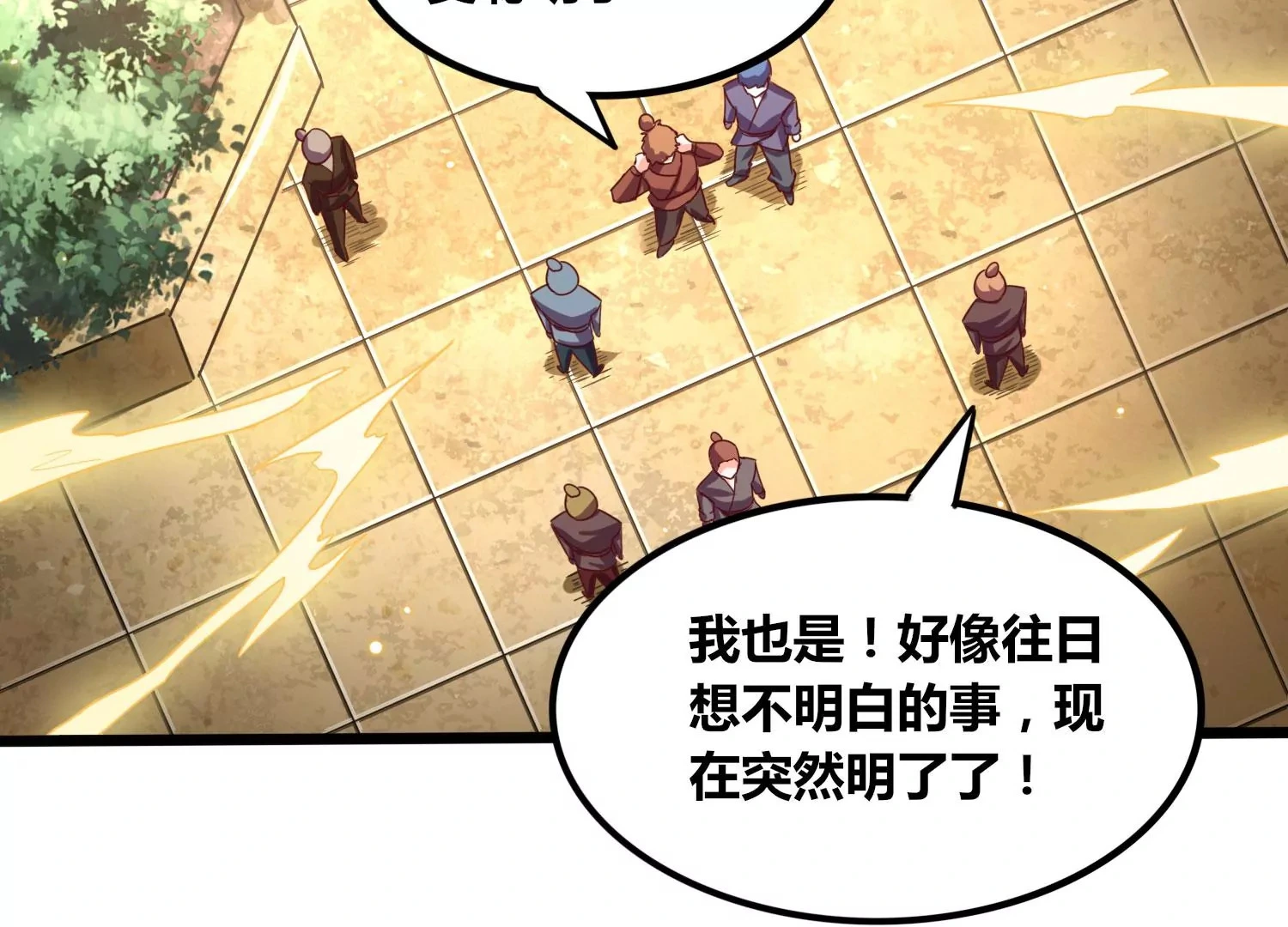 第64话 智慧神使 第34页