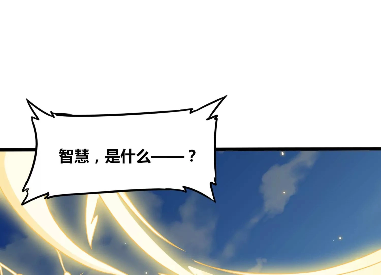 第64话 智慧神使 第35页