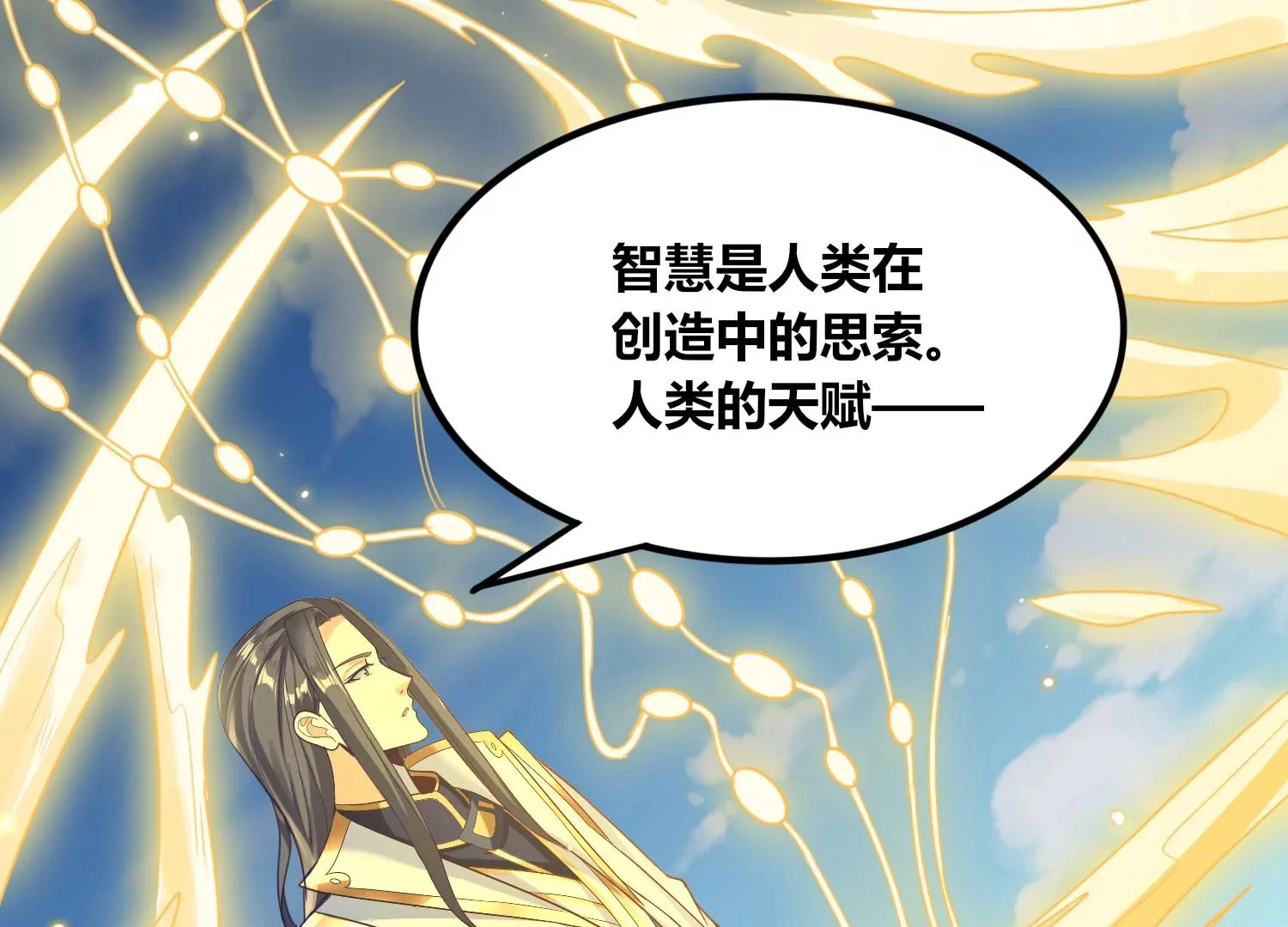 第64话 智慧神使 第36页