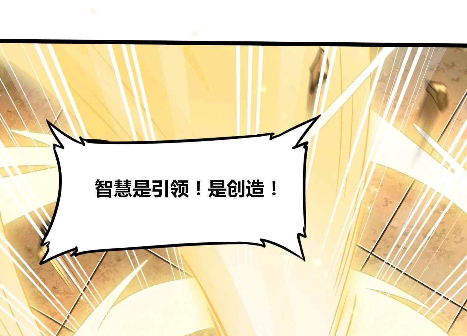 第64话 智慧神使 第45页