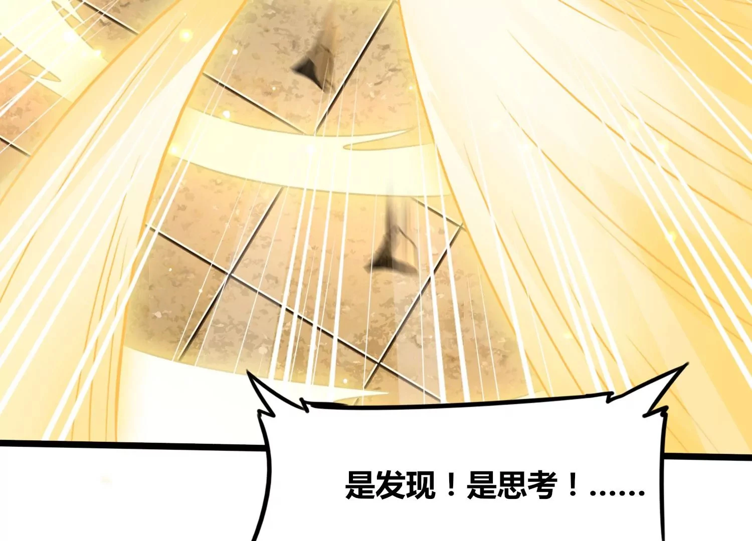第64话 智慧神使 第47页