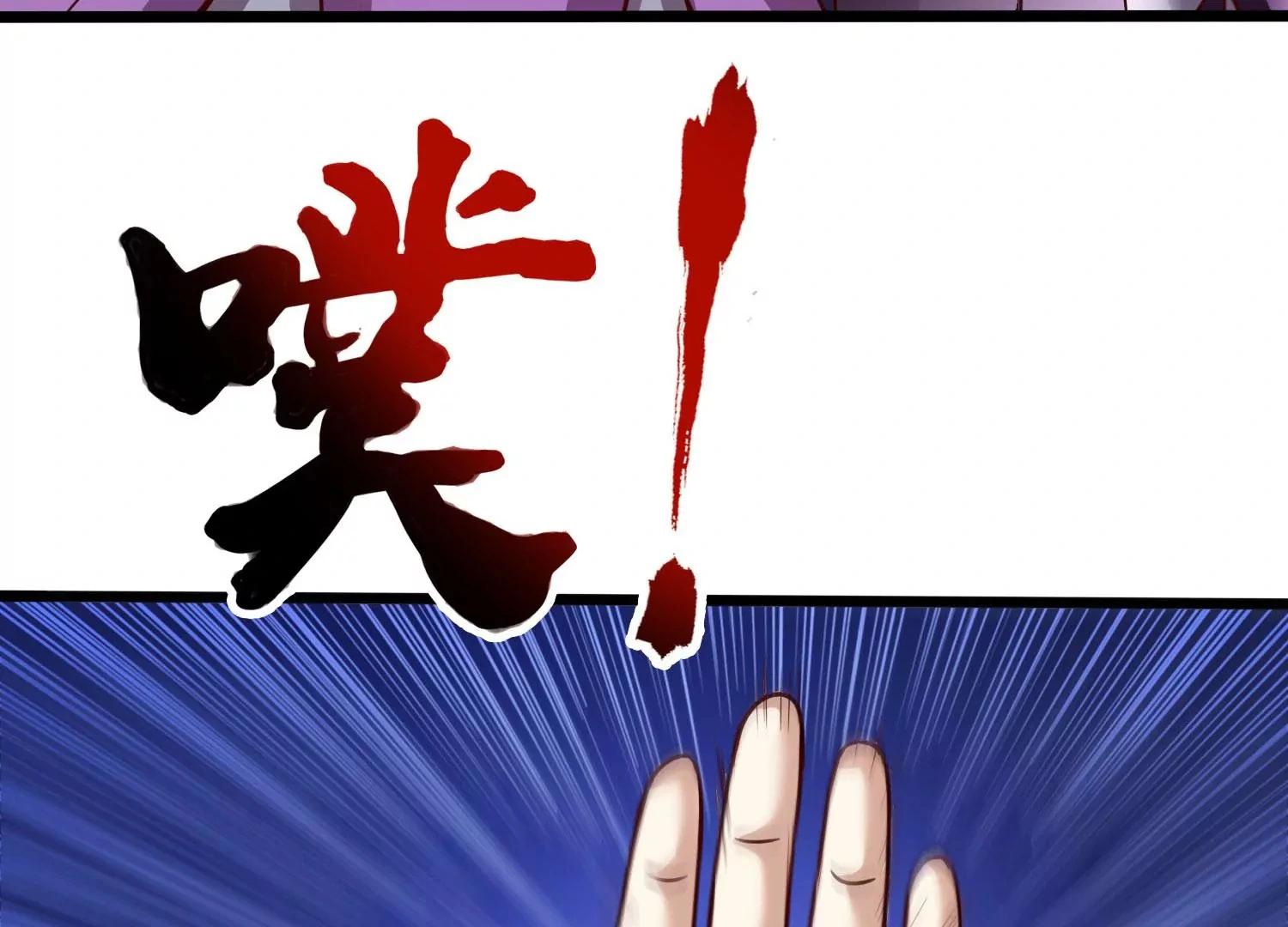 第63话 弑神之火 第24页