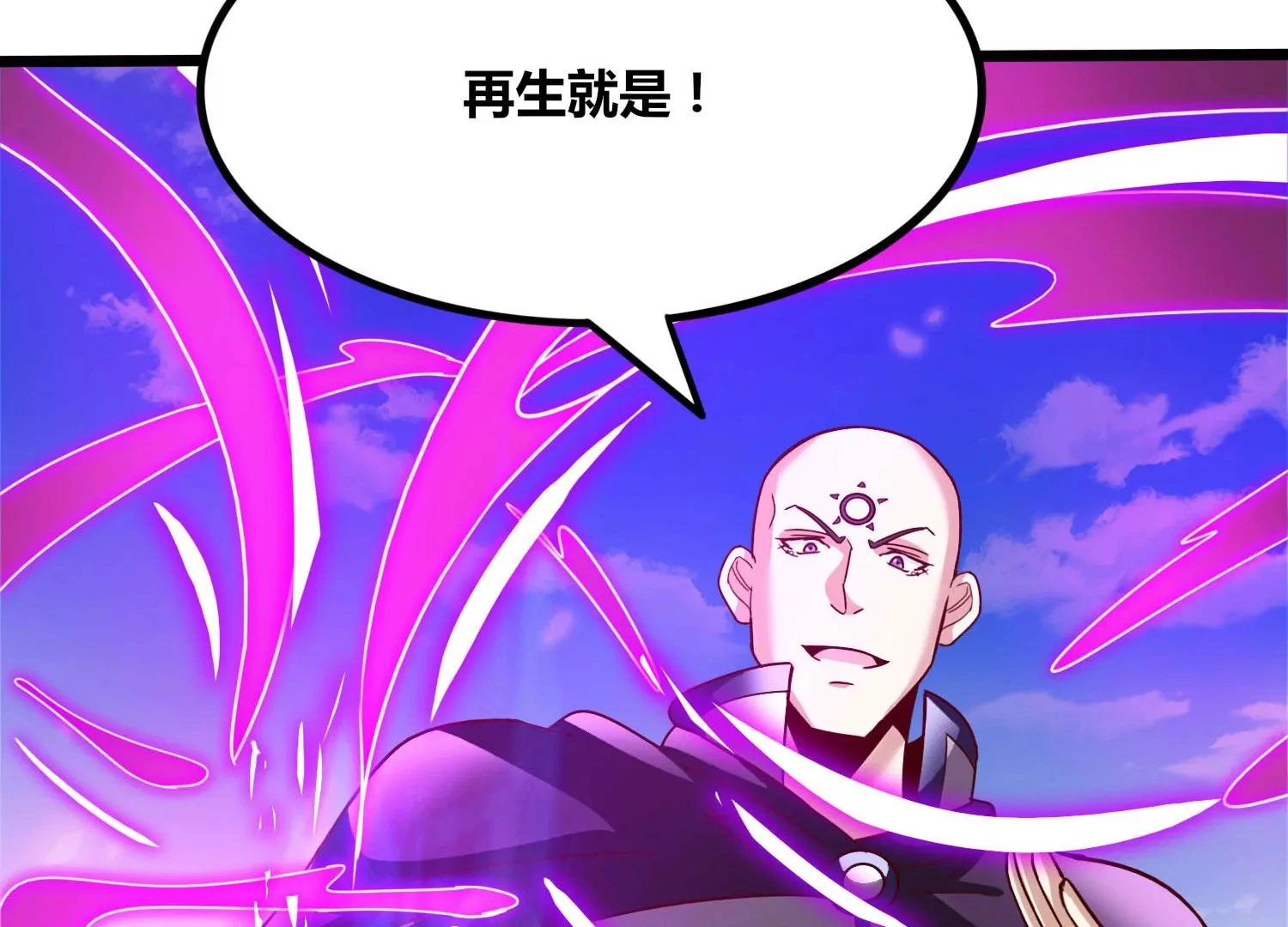 第63话 弑神之火 第28页