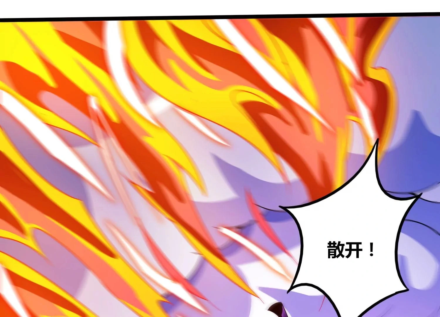 第63话 弑神之火 第42页