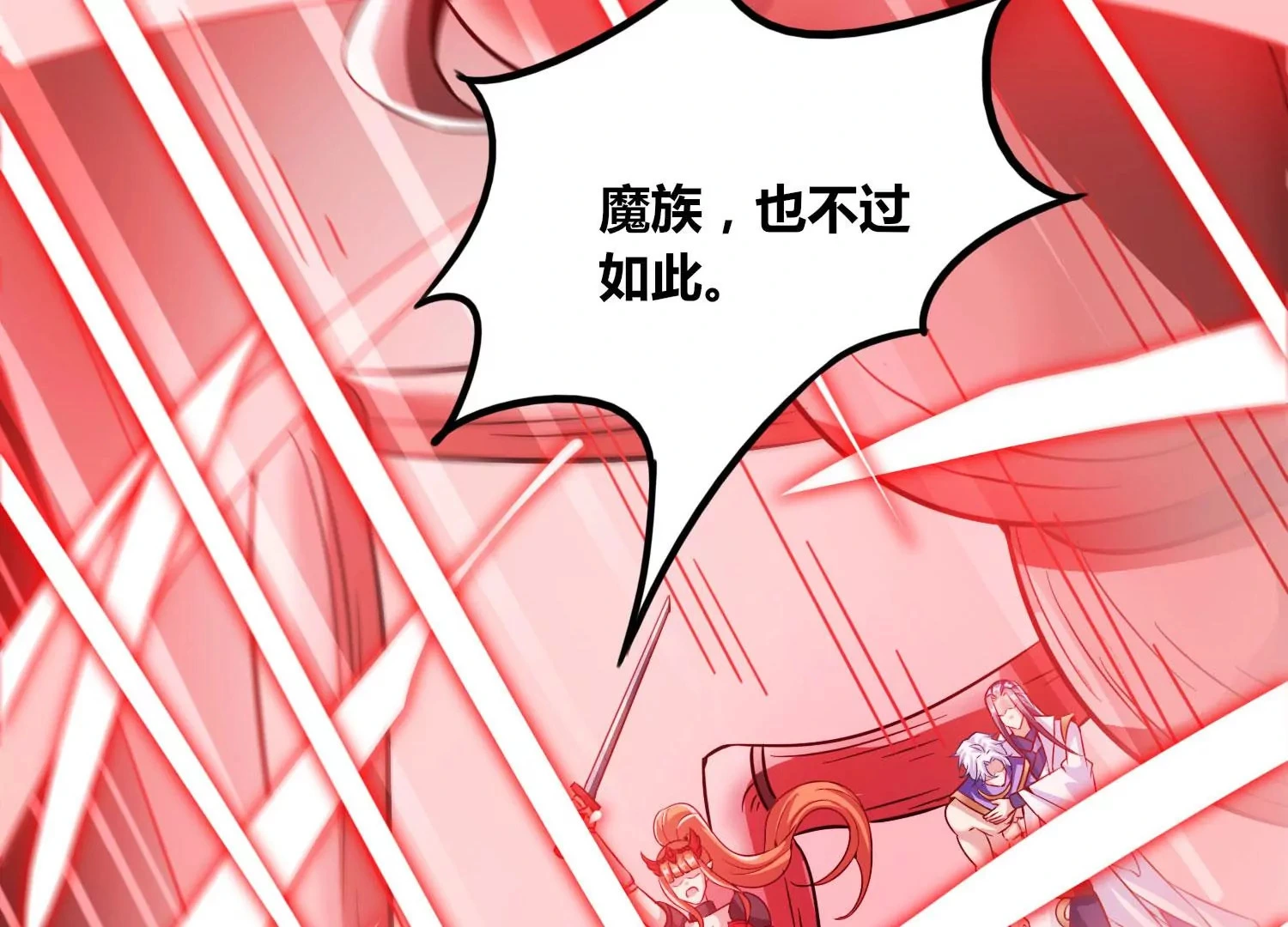 第63话 弑神之火 第46页