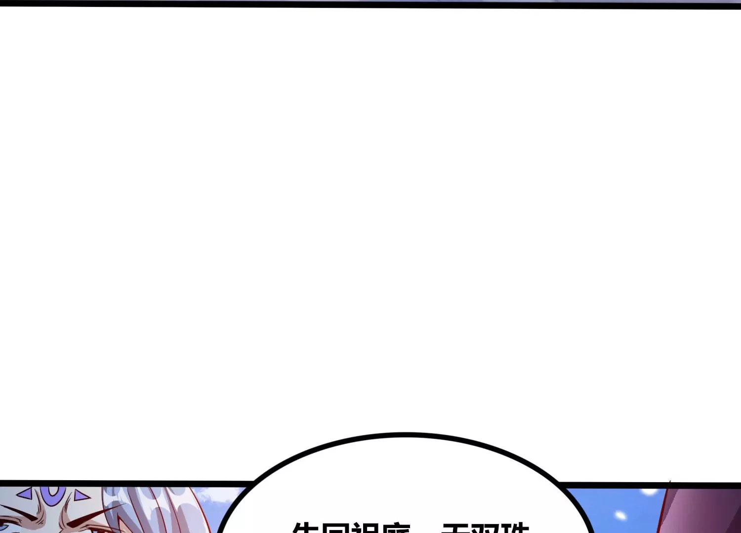第63话 弑神之火 第55页