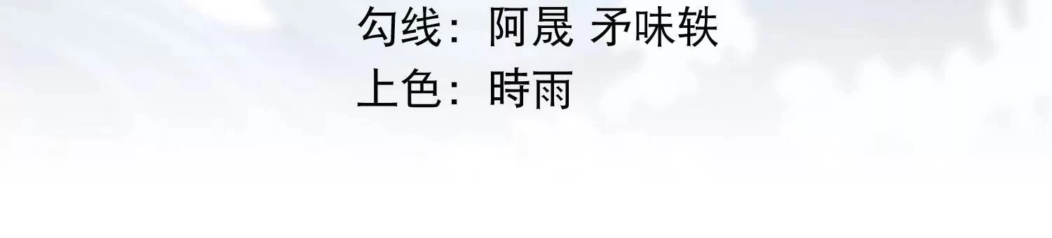 第61话 天魔 第3页