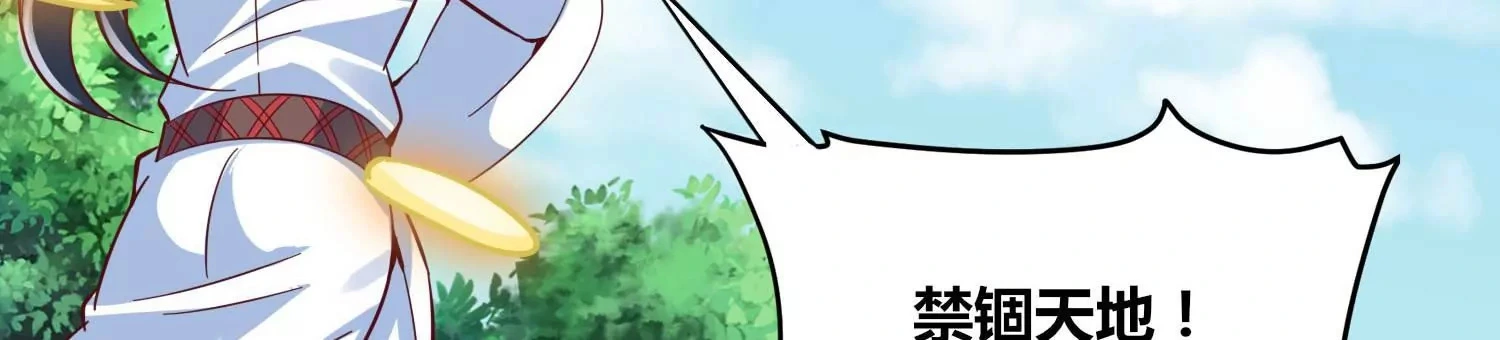 第61话 天魔 第30页