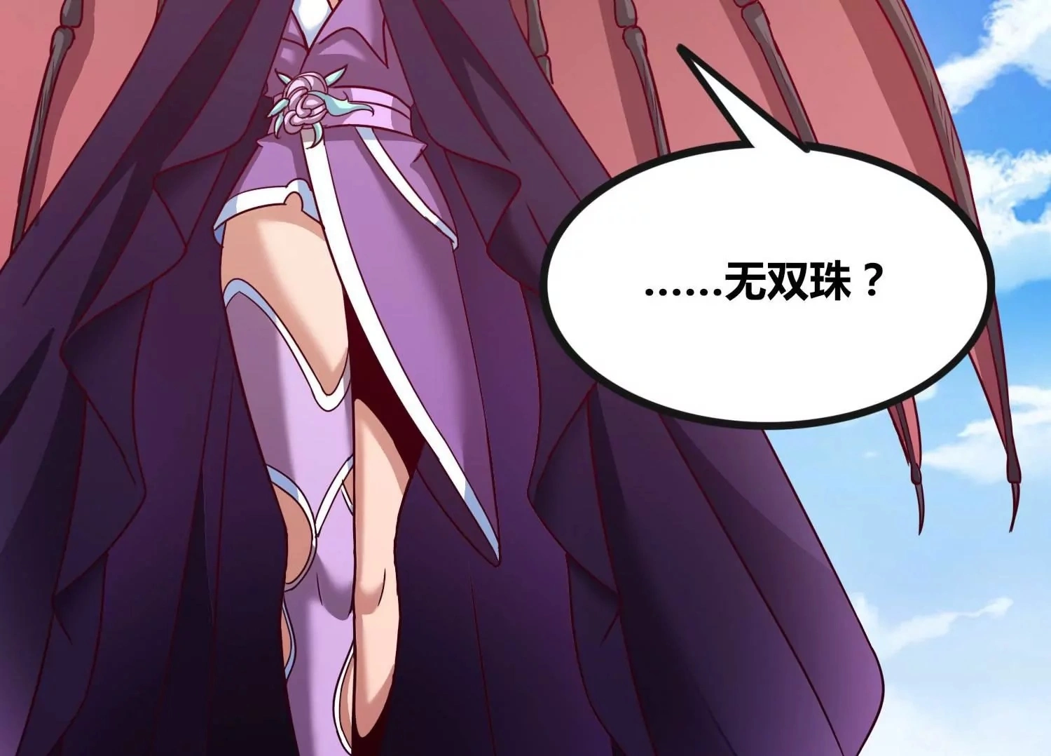 第61话 天魔 第100页