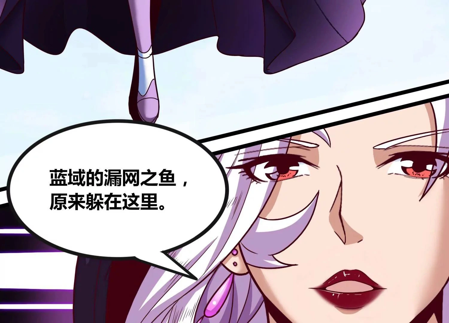 第61话 天魔 第101页