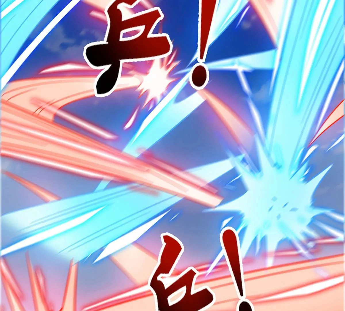 第60话 风火雷水天地动 第15页