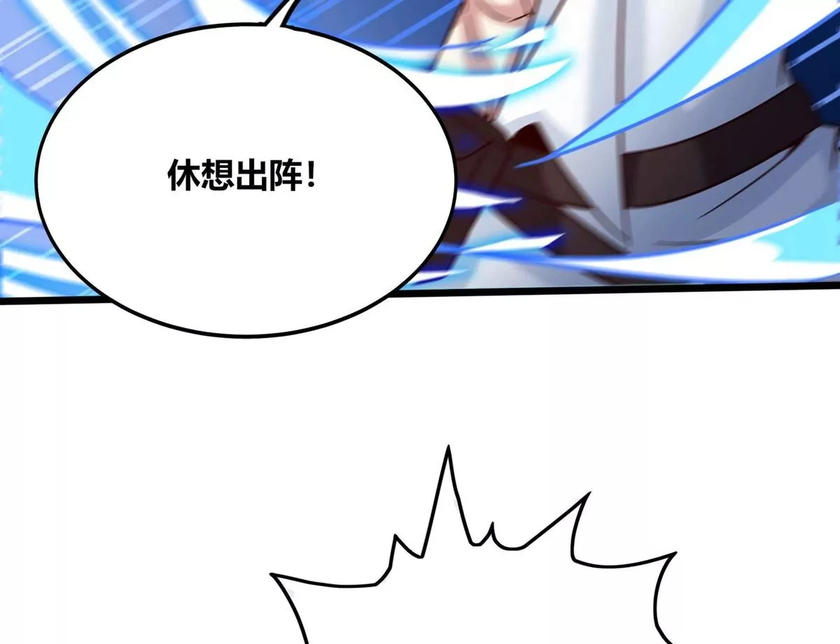 第60话 风火雷水天地动 第18页