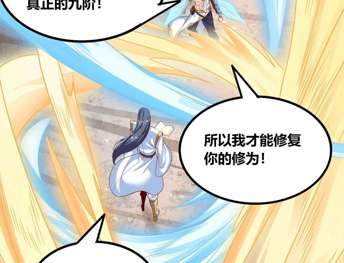 第60话 风火雷水天地动 第44页