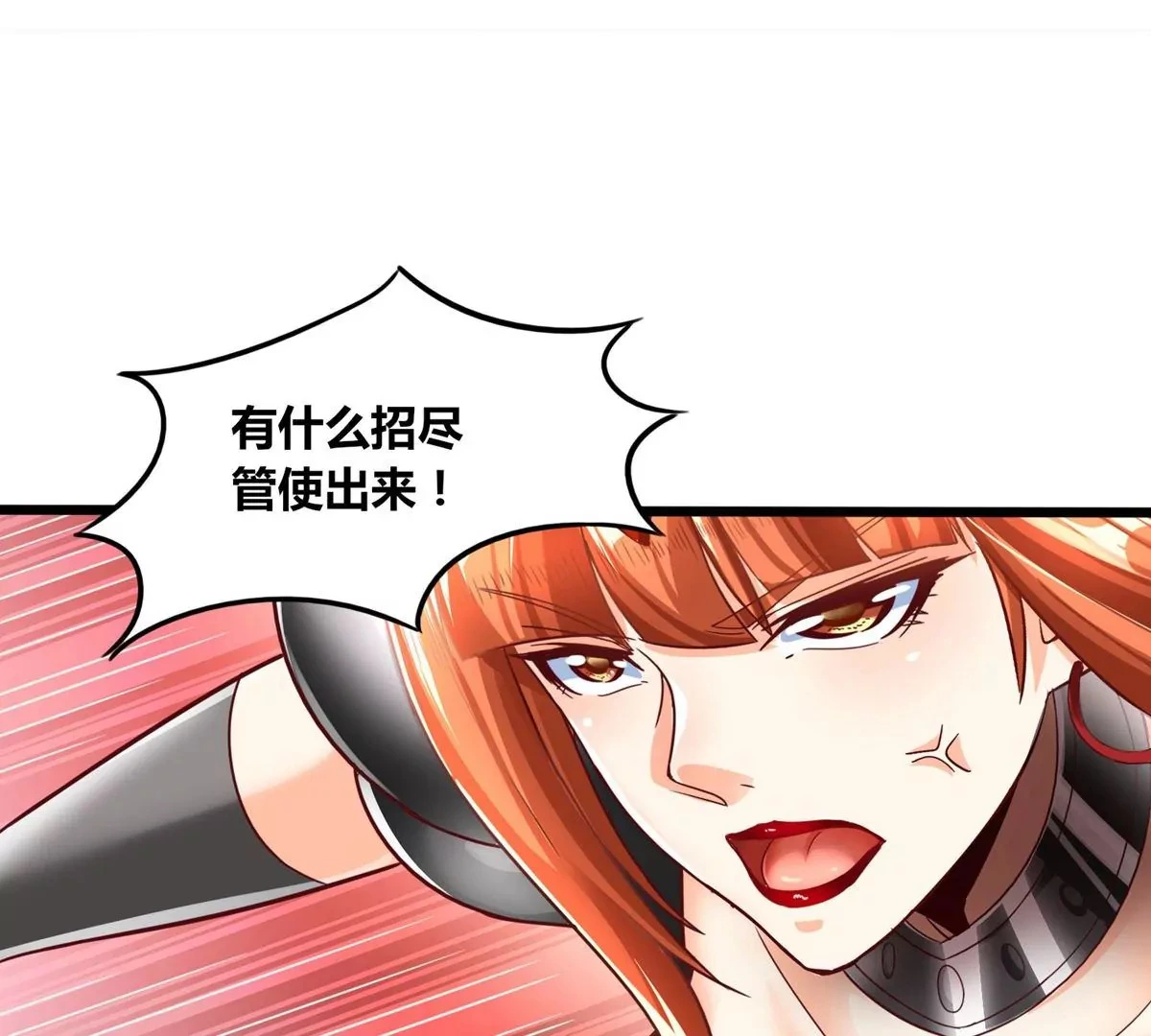 第59话 要么战要么死 第3页