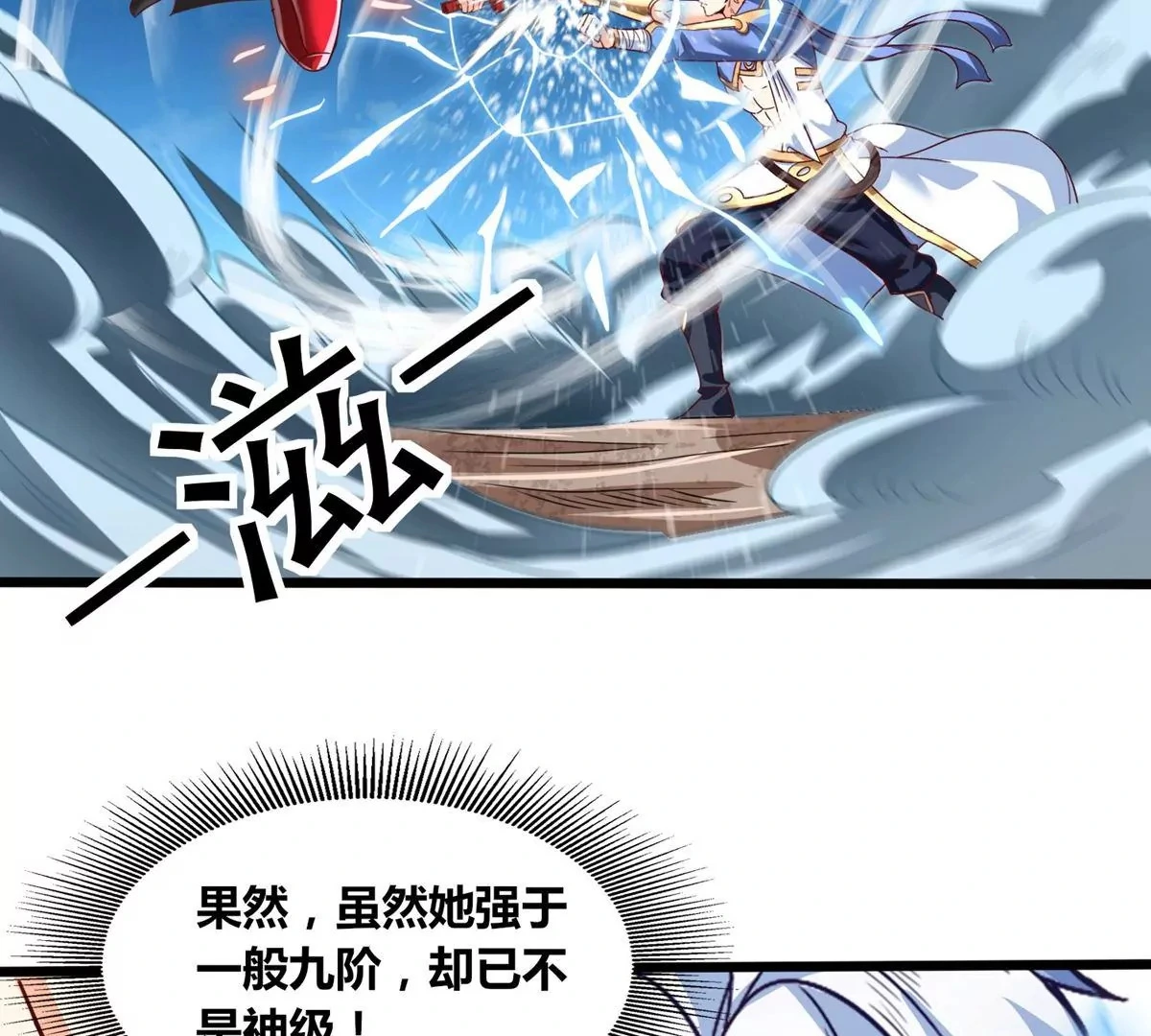 第59话 要么战要么死 第13页