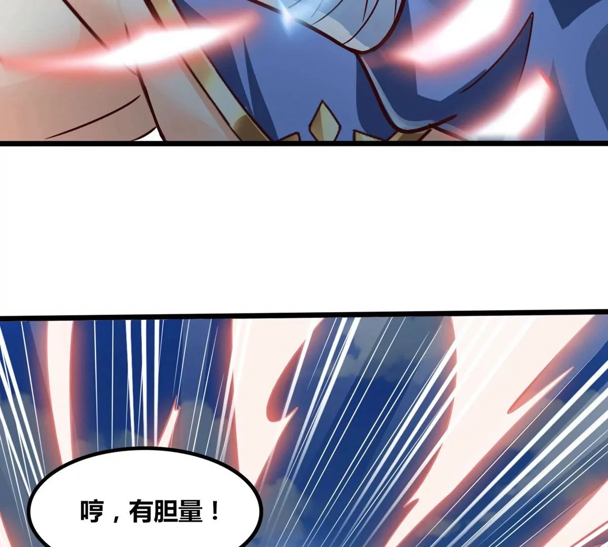 第59话 要么战要么死 第15页